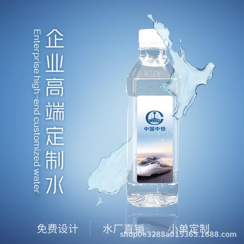 房地產(chǎn)開發(fā)的水潤之道 小瓶裝定制礦泉水如何成為項(xiàng)目的移動(dòng)名片